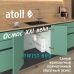 Система обратного осмоса Atoll Twist 600 (Без крана)