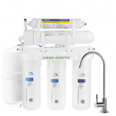 Система обратного осмоса Гейзер Аллегро